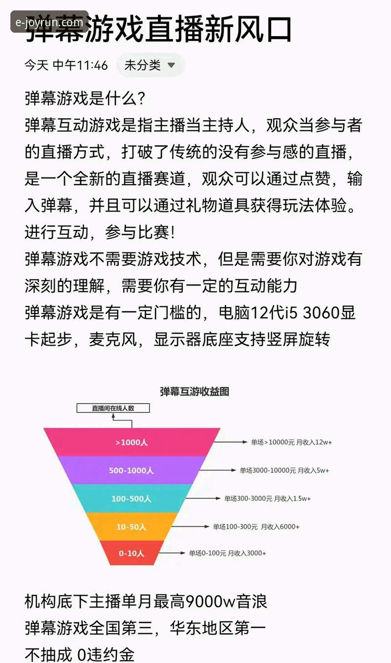 资深用户实战经验：如何让乐竞体育直播流畅到飞起？